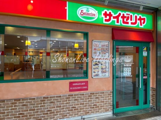 サイゼリヤ 日ノ出町駅前店の画像