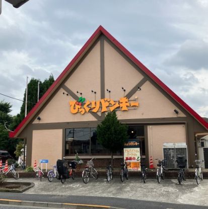 びっくりドンキー 田無店の画像