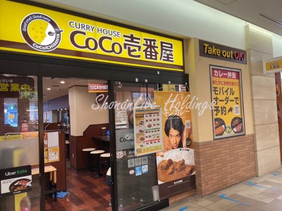 カレーハウス CoCo壱番屋 新横浜駅店の画像