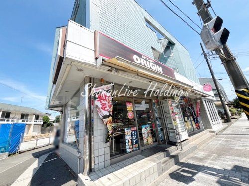 キッチンオリジン　市営片倉町店の画像