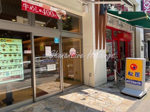 松屋 新横浜店の画像