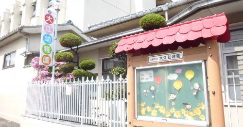 大阪市立中大江幼稚園の画像