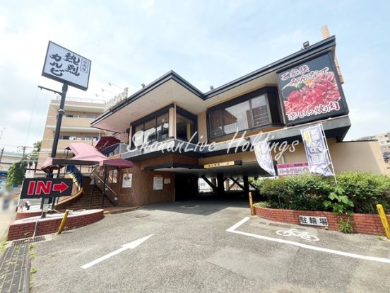 熱烈カルビ　三ッ沢上町店の画像