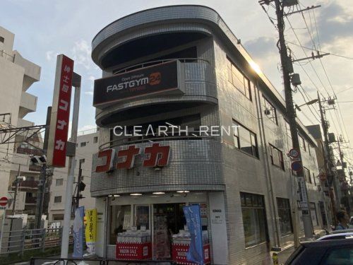 紳士服コナカ 奥沢駅前店の画像