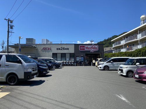 マックスバリュ エクスプレス 静岡大岩店の画像