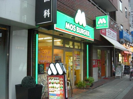 モスバーガー昭和町店の画像