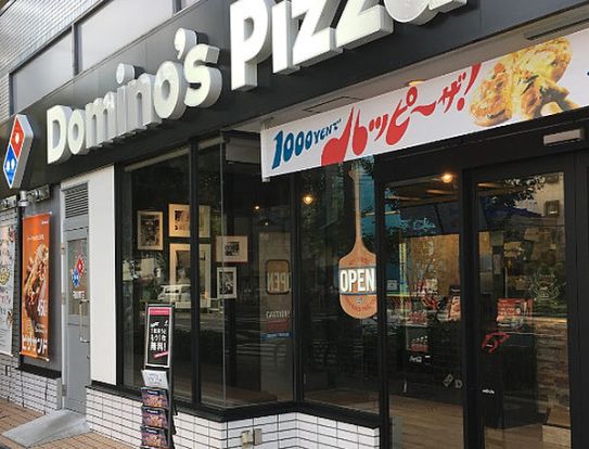 ドミノ・ピザ Domino'sPizza阿倍野昭和町の画像