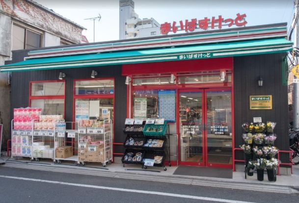 まいばすけっと 谷中よみせ通り店の画像