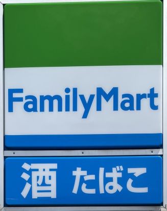 ファミリーマート JR八代駅店の画像