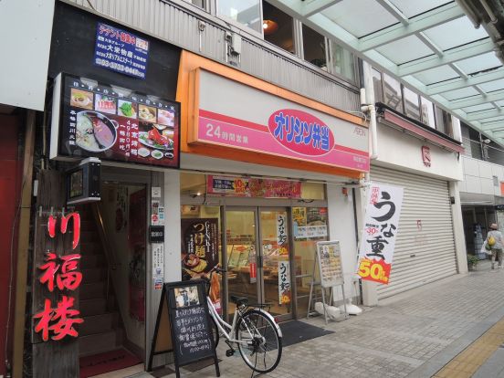 オリジン弁当蒲田東口店の画像