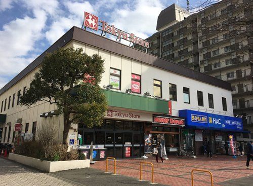 東急ストア 根岸店の画像