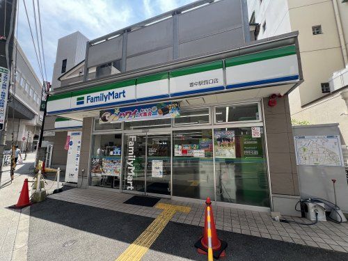 ファミリーマート 豊中駅西口店の画像