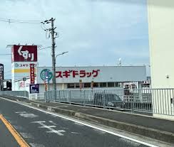 スギ薬局アクロス天理店の画像