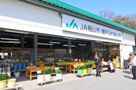 JA福山市 瀬戸ふれあい市の画像