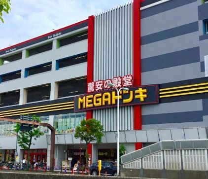 MEGAドン・キホーテ環七梅島店の画像