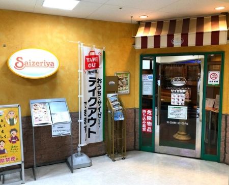 サイゼリヤ ユアエルム青戸店の画像