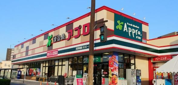 食品館アプロ 鶴見店の画像