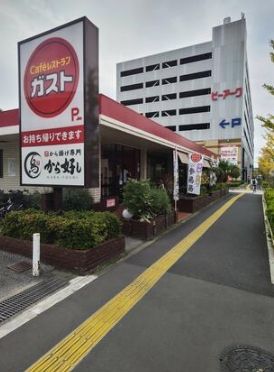 ガスト 北綾瀬店(から好し取扱店)の画像