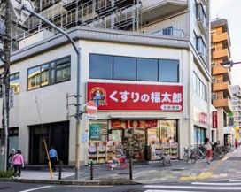 くすりの福太郎北綾瀬店の画像