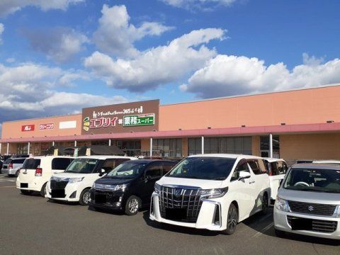 業務スーパー エブリイ駅家店の画像