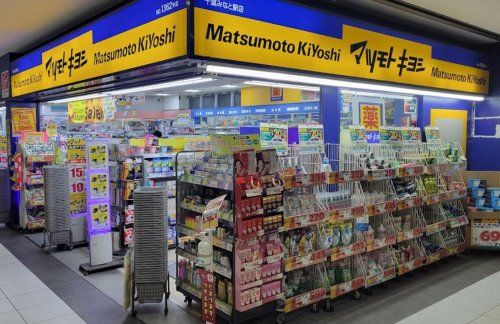 薬マツモトキヨシ 千葉みなと駅店の画像