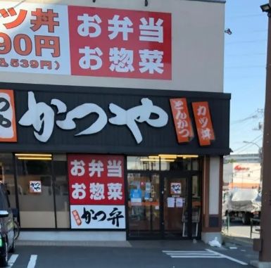 かつや 足立一ツ家店の画像