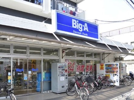 ビッグ・エー梅田店の画像