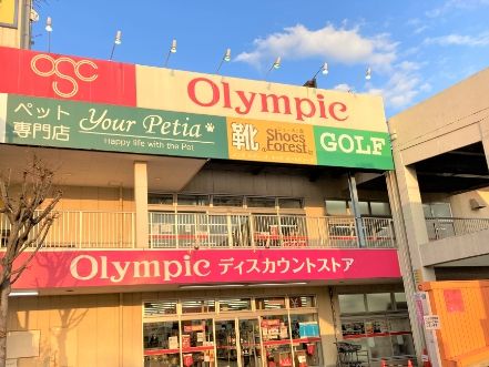 Olympic(オリンピック) 梅島店の画像