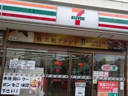 セブンイレブン 葛飾細田5丁目店の画像