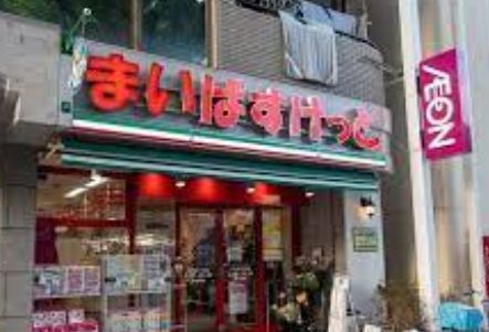 まいばすけっと 竹の塚4丁目店の画像