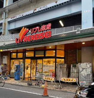 リブレ京成 青砥駅前店の画像