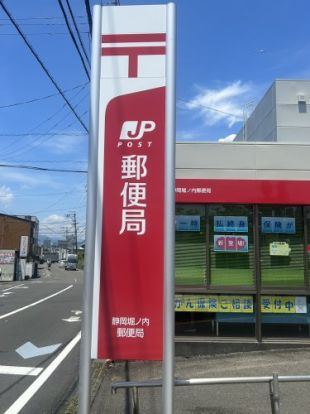 郵便局堀ノ内支店の画像