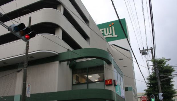 SUPER MARKET FUJI(スーパーマーケットフジ) 横浜南店の画像