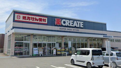 クリエイトSD(エス・ディー) 函南仁田店の画像