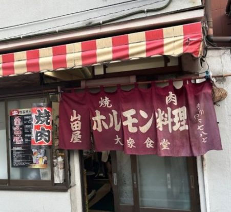 焼肉山田屋の画像