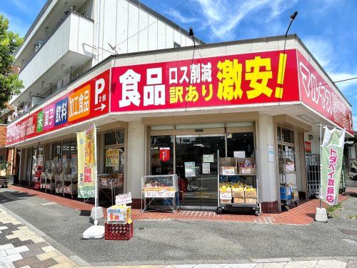 マルヤス　下戸田店の画像