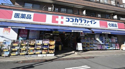 ココカラファイン 阿佐谷中杉通り店の画像