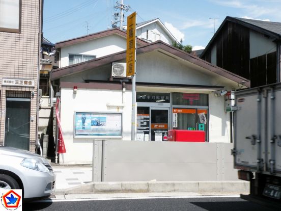 神戸須磨本町郵便局の画像