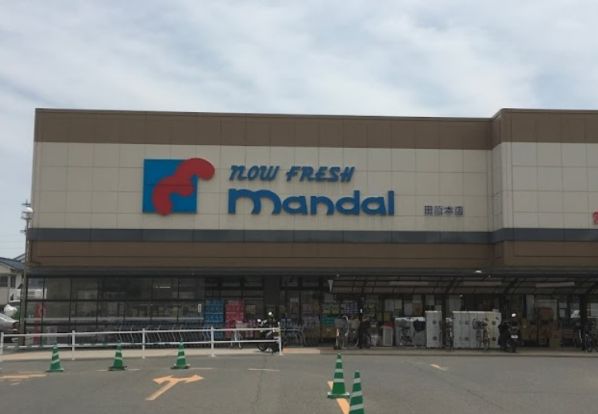 mandai(万代) 田原本店の画像