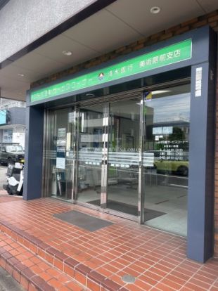 清水銀行美術館前支店の画像