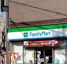 ファミリーマート 本木東町店の画像