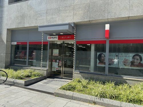 三菱UFJ銀行天神橋支店の画像