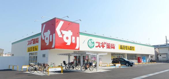 スギ薬局 鶴見諸口店の画像