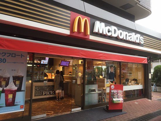 マクドナルド 和田町店の画像