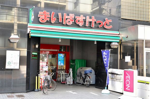 まいばすけっと 鶴見中央5丁目店の画像