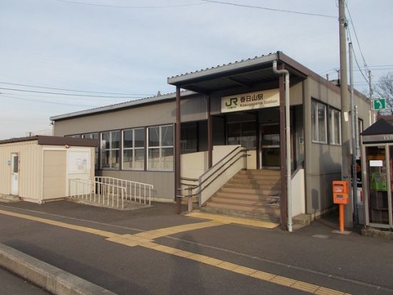 春日山駅・の画像