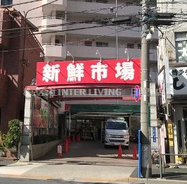 新鮮市場町屋店の画像