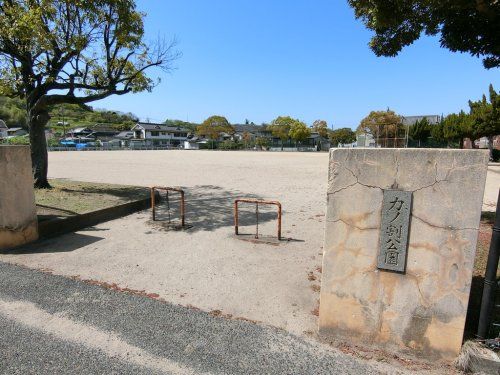 カノ割公園の画像