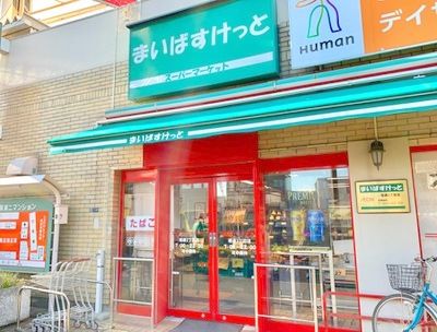 まいばすけっと 堤通2丁目店の画像