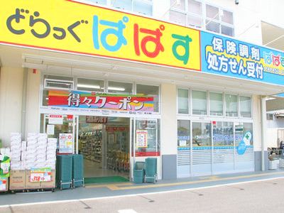 どらっぐ ぱぱす 墨田2丁目店の画像